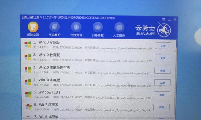 Windows7正版激活详解（如何有效激活Windows7系统并获得正版授权）