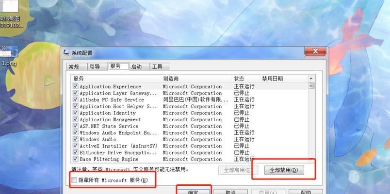 如何恢复被管理员禁用的任务管理器（解决Windows系统中任务管理器无法打开的问题）