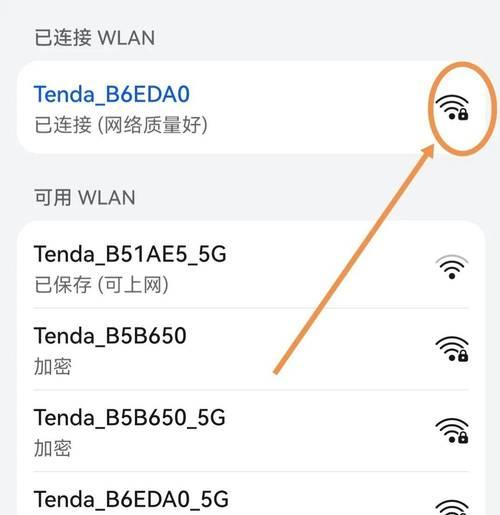 如何加密自家WiFi密码（保护您的网络安全）