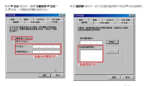 如何安装D-Link路由器（简单步骤让您轻松安装D-Link路由器）