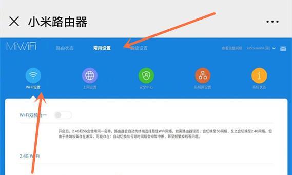 如何设置WiFi信道（一步步教你优化WiFi信道）