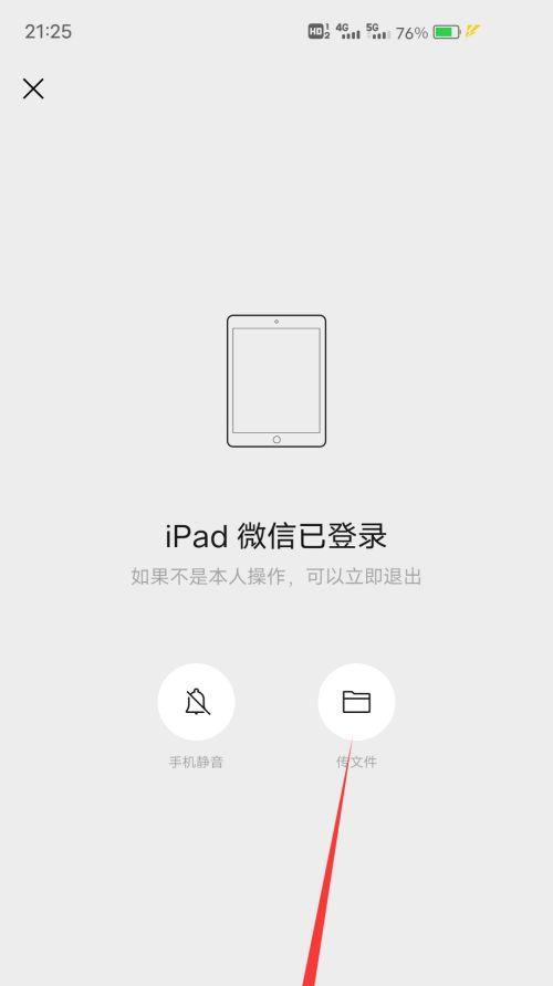 如何高效关闭所有运行程序，提升iPad使用体验（IPad运行程序关闭技巧）