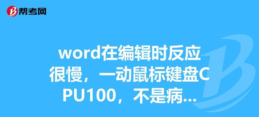 解决鼠标不灵敏反应迟钝的问题（如何调整鼠标灵敏度）