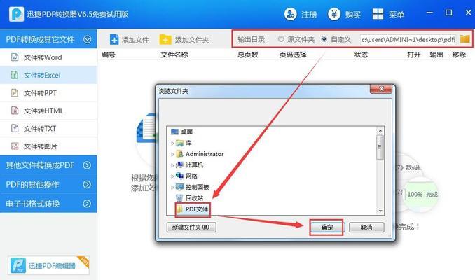 将图片转换为PDF格式的简便方法（一键生成高质量PDF文件的工具推荐）