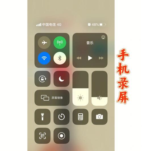 解决iPhone录屏无声音问题的方法（让您的录屏操作更完善）