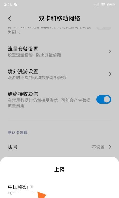 小米手机MIUI13升级后的续航实测（揭秘小米手机MIUI13升级对续航的影响）