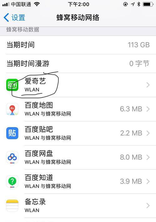 iPhone无法连接热点解决方法（解决iPhone无法连接热点的实用技巧）