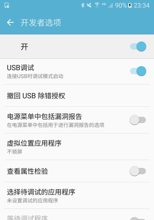 如何设置手机USB调试（简单易懂的手机USB调试设置教程）