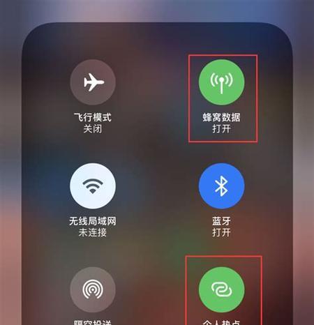 如何正确地使用手机个人热点（一步步教你如何开启手机个人热点）