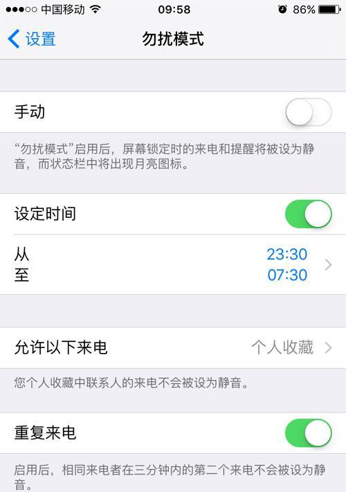 保护隐私，iPhone来电防骚扰方法大揭秘（解放你的通讯）