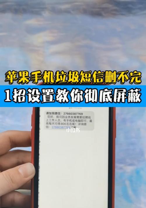 高效清理苹果手机垃圾的方法（简单有效的优化iPhone性能）