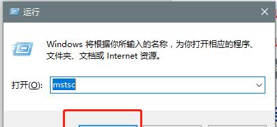 Windows无法远程桌面的解决方法（解决Windows无法远程桌面的常见问题与技巧）