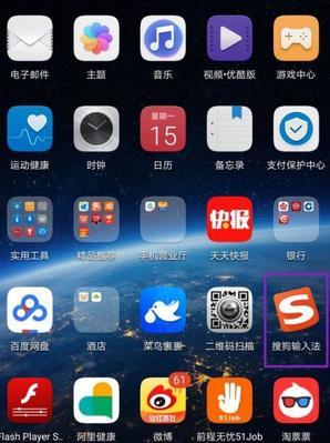 如何关闭iPhone触觉键盘声音（简单设置让你的iPhone键盘无声无息）