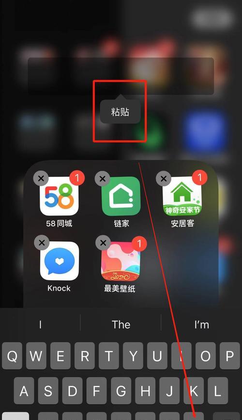 高效管理iPhone手机通讯录的分组技巧（让通讯录更井然有序）