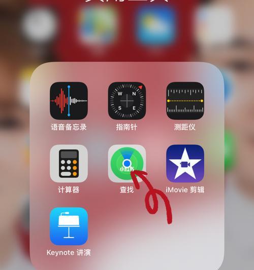 使用iPhone实时定位另一台手机的步骤（通过追踪）