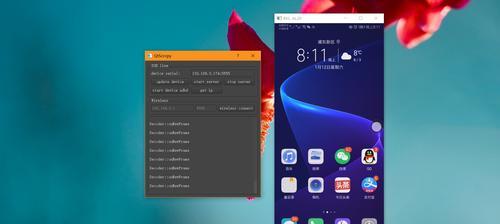 如何将手机屏幕投射到Windows电脑上（简易教程帮助你实现手机屏幕投屏到Windows电脑的方法）