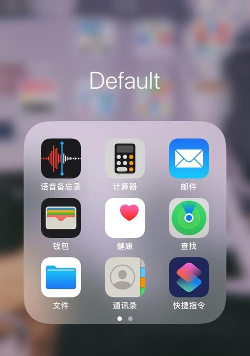 用iPhone实现通话录音的详细步骤（简单操作）