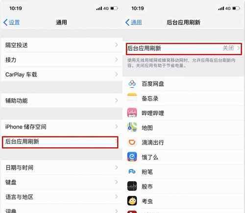 iPhone手机快速修复耗电问题的方法（掌握这些技巧）