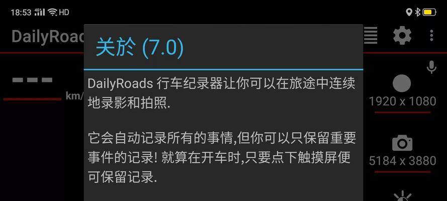 行车记录仪回放功能使用指南（了解如何使用行车记录仪的回放功能轻松查看行车记录）