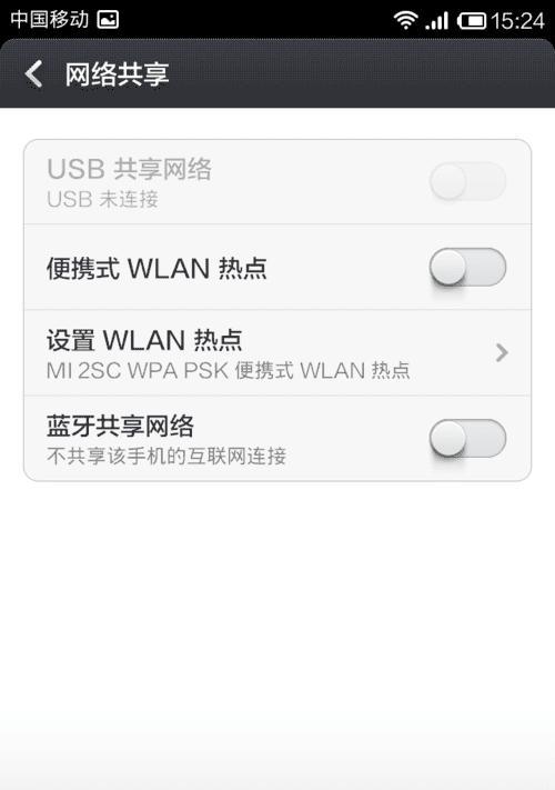 小米手机热点开启技巧（小米手机热点功能设置详解）