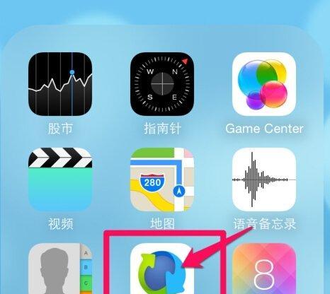 简化操作，轻松批量删除iPhone通讯录（快速清理联系人）