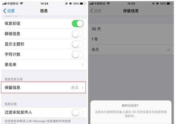 高效清理iPhone储存空间的四个方法（释放你的iPhone储存空间）