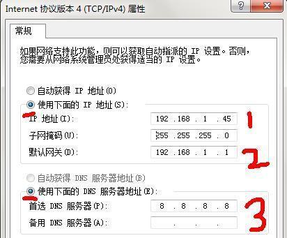 电脑系统中设置DNS服务器的方法（简单有效的配置方式）