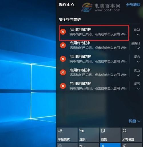 关闭Windows安全中心病毒防护的教程（停用Windows安全中心病毒防护功能的简易步骤）