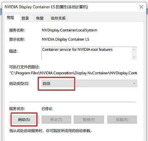 如何解决电脑右键没有NVIDIA控制面板的问题（NVIDIA控制面板消失？别担心）