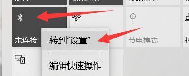 解决Windows10无法连接蓝牙耳机问题（蓝牙耳机连接失败）