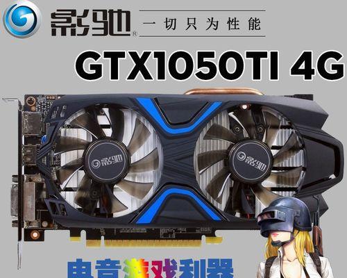 GTX1050TivsGTX1060（性能）