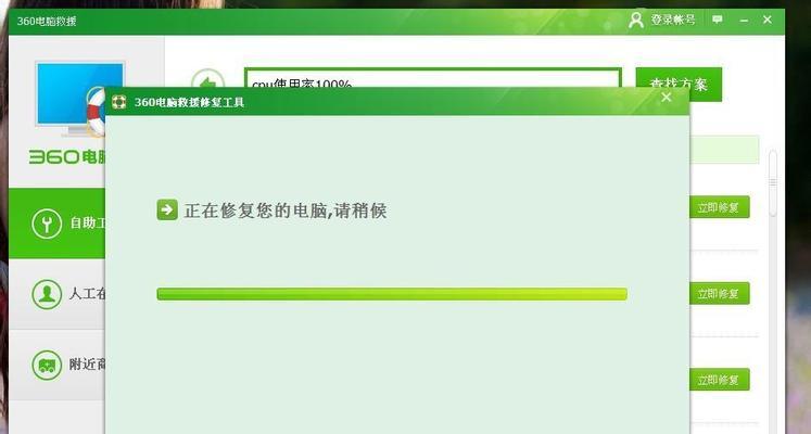 如何解决CPU占用率100%的问题（有效提高计算机性能）