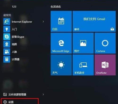 华硕电脑win10安装教程（详细步骤帮您快速安装Windows10系统）