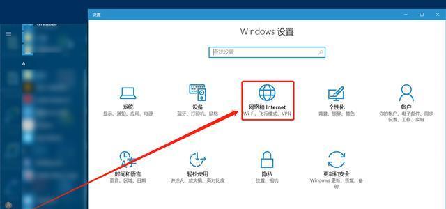 Win10系统开启WiFi热点教程（一步步教你如何在Win10系统下开启便捷的WiFi热点分享功能）