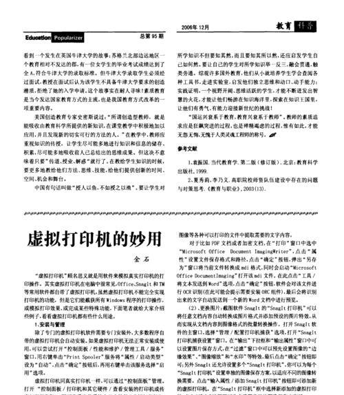 解决打印机无法打印图片的小妙招（让你的打印机重新恢复图片打印功能）