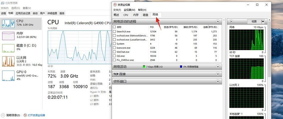 电脑快速关闭任务进程的方法（简便高效）