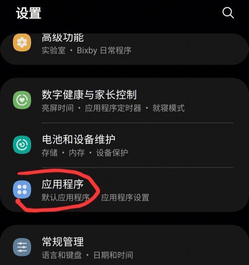 iPhone上如何找回已卸载的自带App（步骤简单）