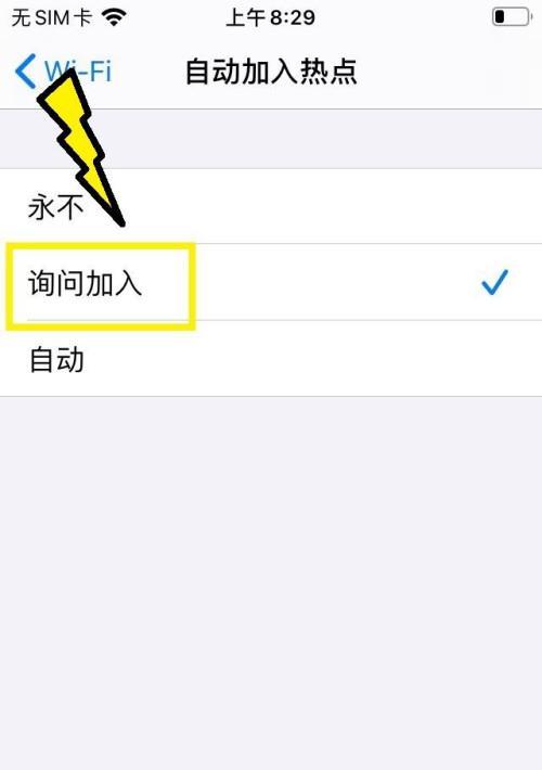 iPhone个人热点设置教程（一步一步教你如何在iPhone上设置个人热点）