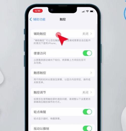 解决iPhone手机屏幕失灵的有效方法（修复iPhone屏幕故障）