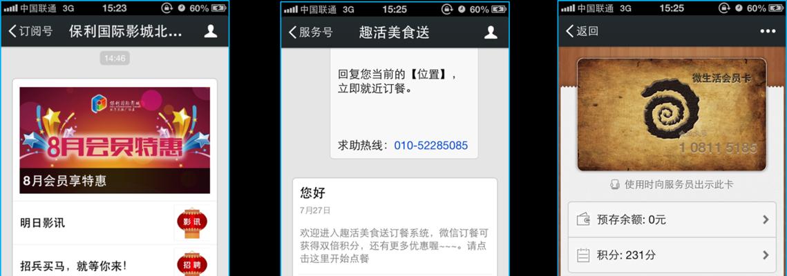 通过WiFi上网短信验证的步骤（简单易行的网络验证方式）