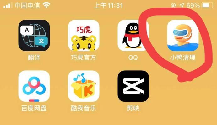 轻松清理iPhone手机的五个技巧（快速释放内存）