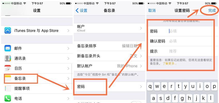 解决iPhone手机屏幕打不开的妙招（细心保护并修复iPhone手机屏幕的关键）