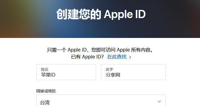 关闭同一个AppleID软件信息同步的步骤（实现多设备数据独立管理的关键）