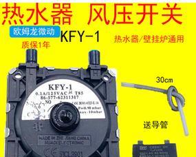 热水器堵风风压开关故障解决方案（探索堵风风压开关故障的原因及解决方法）