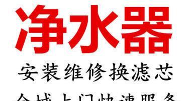 解决净水器主板漏电问题的有效维修方法（从源头解决净水器主板漏电隐患）