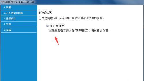 打印机标志箭头向下无法打印的解决方法（如何应对打印机标志箭头向下无法正常工作的问题）