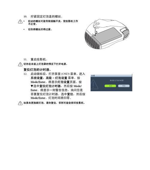 投影仪系统故障的检测与解决方案（掌握投影仪系统故障的识别和排除）