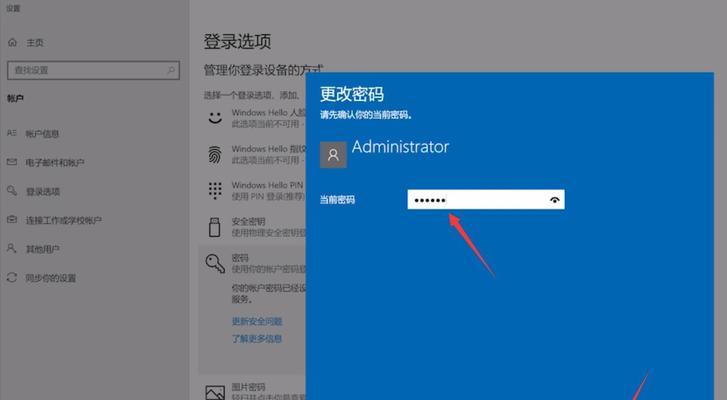 如何修改电脑开机密码（简单步骤教你更改电脑开机密码）