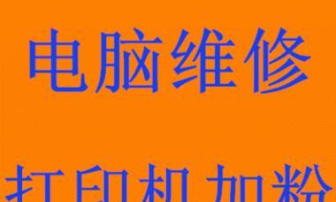 如何预约打印机上门维修（省时省力）