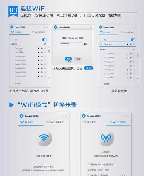 如何连接电脑到Wi-Fi网络（简单易懂的Wi-Fi连接教程）